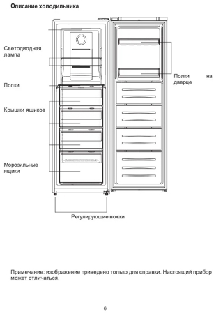 Морозильная камера Jacky's JF FI272А1