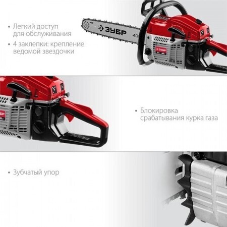 Бензопила Зубр ПБЦ-М40-40