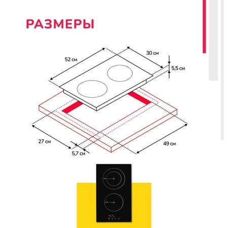 Электрическая варочная панель Simfer H30D12B022