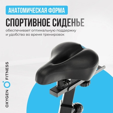 Спинбайк Oxygen Spin Turbo