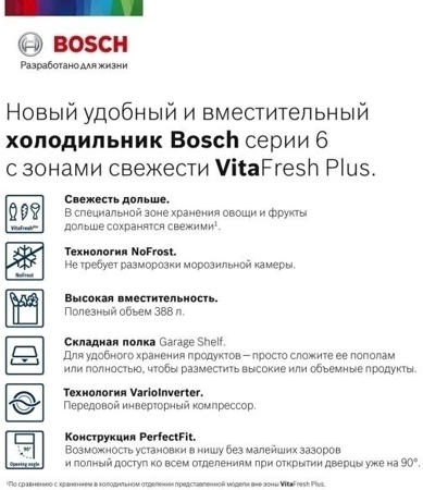 Холодильник Bosch KGN39AX32R