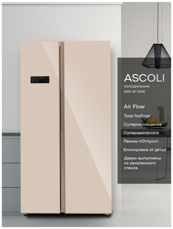 Холодильник ASCOLI ACDG571WG