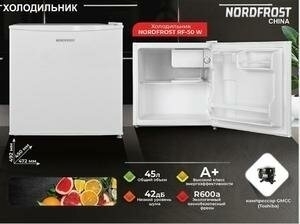 Холодильник Nordfrost RF 50 W