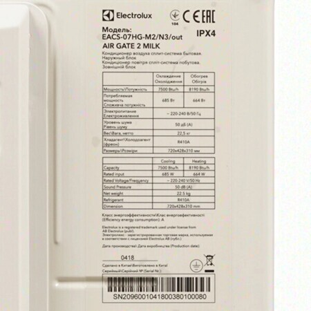 Сплит-система Electrolux EACS-07HG-M2/N3