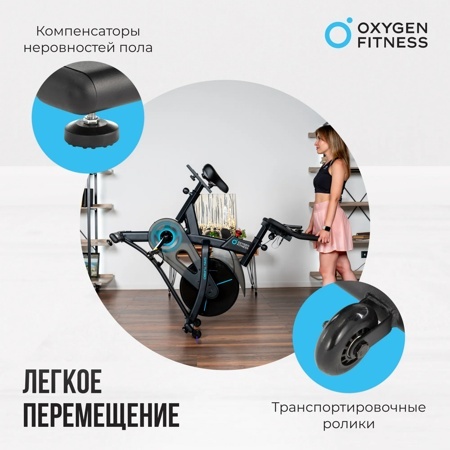 Спинбайк Oxygen Spin Turbo