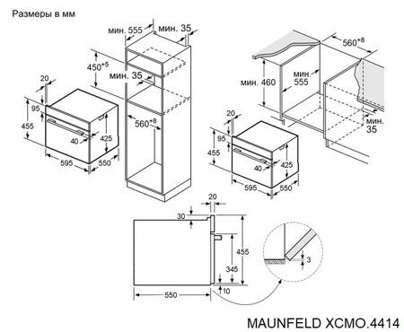 Электрический духовой шкаф MAUNFELD XCMO4414GB