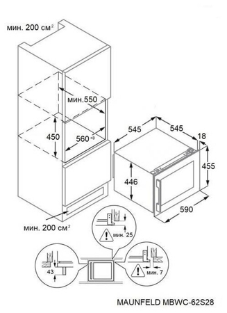 Встраиваемый винный шкаф MAUNFELD MBWC-62S28