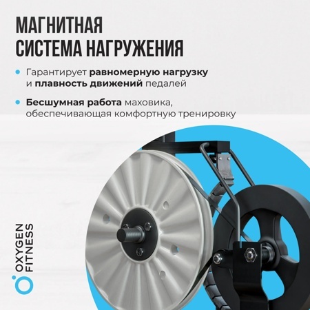 Спинбайк Oxygen Spin Turbo