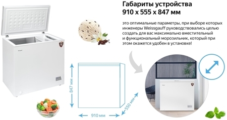 Морозильный ларь Weissgauff WFH 200 EC