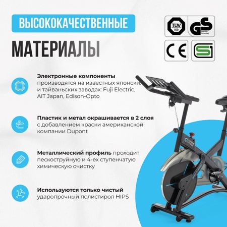 Спинбайк Oxygen Spin Turbo