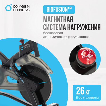 Спинбайк OXYGEN FITNESS SPIN TURBO