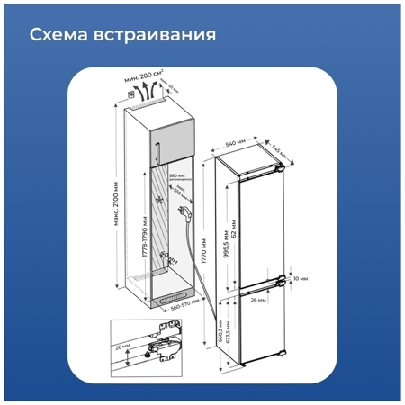 Встраиваемый холодильник Delvento VBW36400