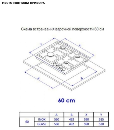 Газовая варочная панель Jacky's JH GI622