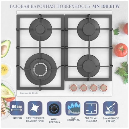 Газовая варочная панель Zigmund&Shtain MN 199.61 W