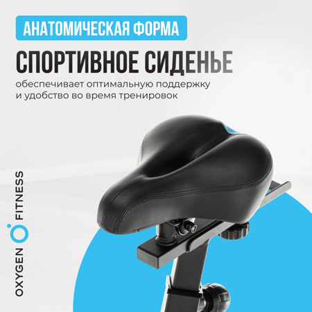 Спинбайк OXYGEN FITNESS SPIN TURBO