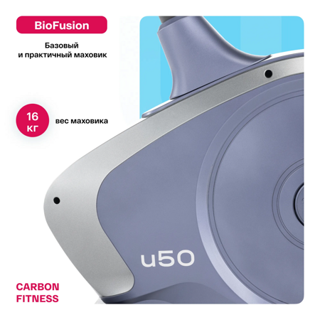 Велотренажер CARBON FITNESS U50