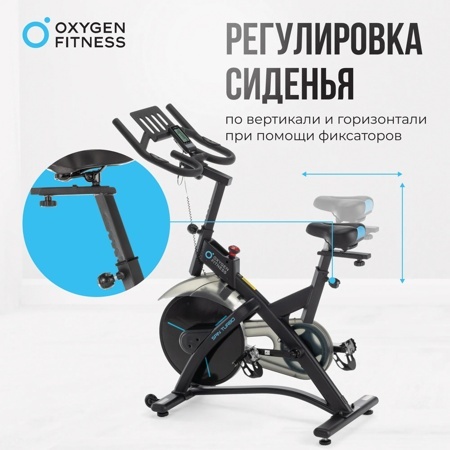 Спинбайк Oxygen Spin Turbo