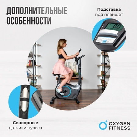 Велотренажер Oxygen Jetstream M