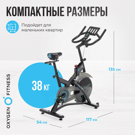 Спинбайк OXYGEN FITNESS SPIN TURBO