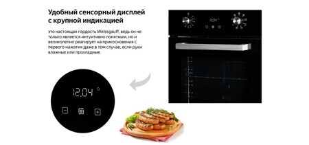 Электрический духовой шкаф Weissgauff EOY 451 PDB