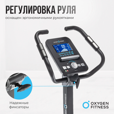 Велотренажер OXYGEN FITNESS CARDIO CONCEPT 5