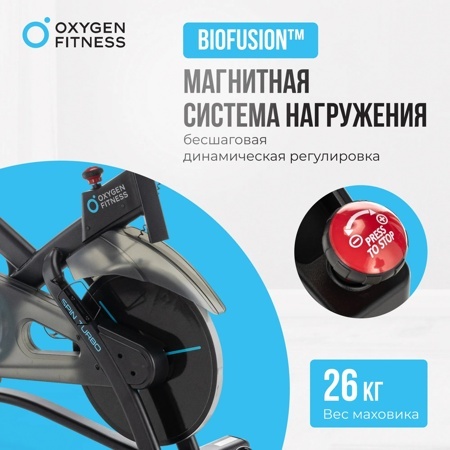 Спинбайк Oxygen Spin Turbo