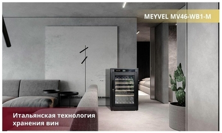 Винный шкаф Meyvel MV46 WB1 M