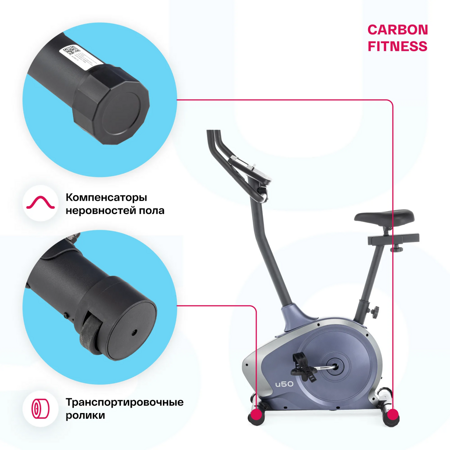 Велотренажер CARBON FITNESS U50