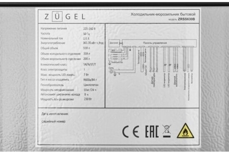 Холодильник Zugel ZRSS630W