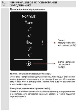 Холодильник Jacky's JR FI 20B1