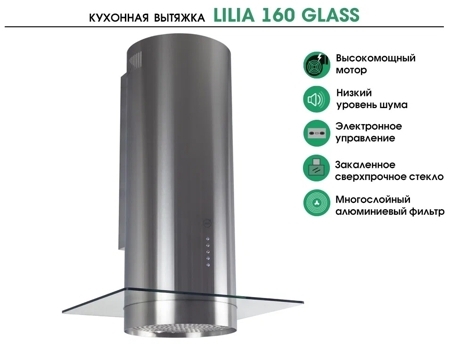 Кухонная вытяжка MBS Lilia 160 Glass