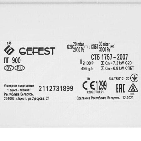 Газовая плита Gefest ПГ 900-03 белый