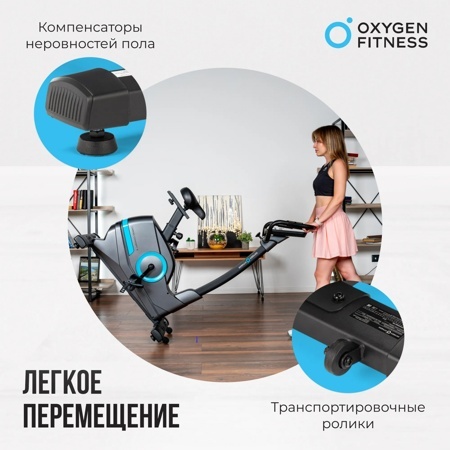 Велотренажер Oxygen Cardio Concept 5