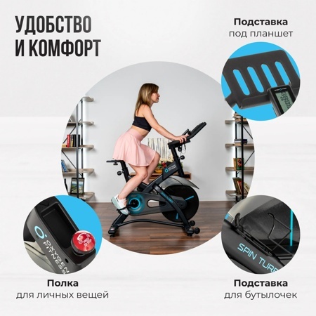 Спинбайк Oxygen Spin Turbo