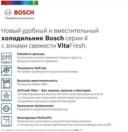 Холодильник Bosch KGN39VLDA