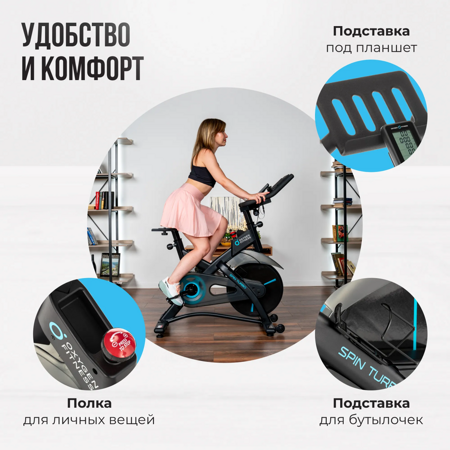 Спинбайк OXYGEN FITNESS SPIN TURBO