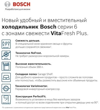 Холодильник Bosch KGN39AX32R