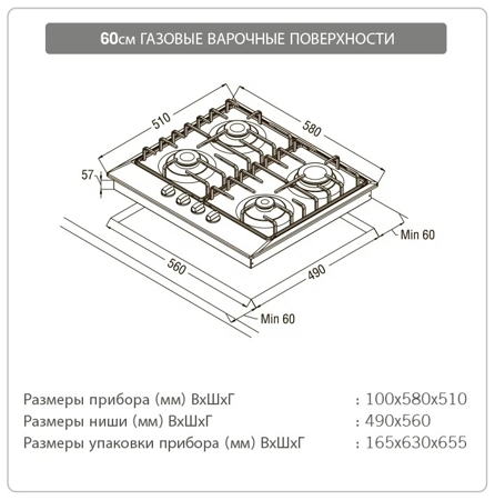 Газовая варочная панель Schaub Lorenz SLK GE6548