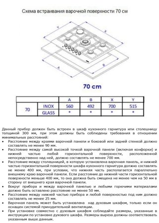 Газовая варочная панель Jacky's JH GI622