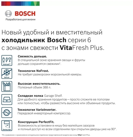 Холодильник Bosch KGN39AW31R