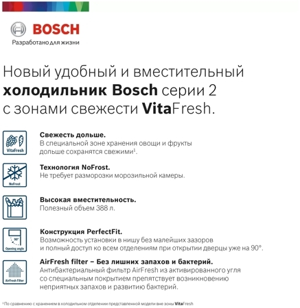 Холодильник Bosch KGN36NW21R