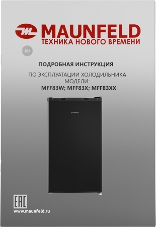 Холодильник MAUNFELD MFF83B