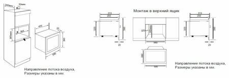 Встраиваемая микроволновая печь GRAUDE MWG 38.1 S