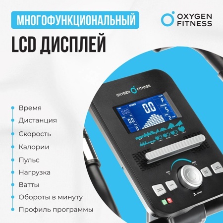 Велотренажер Oxygen Cardio Concept 5