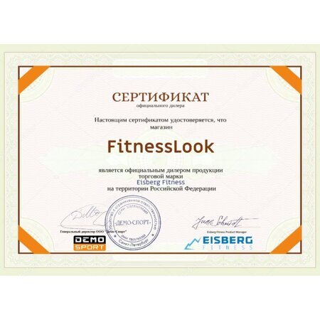 Беговая дорожка Eisberg Fitness Titanik