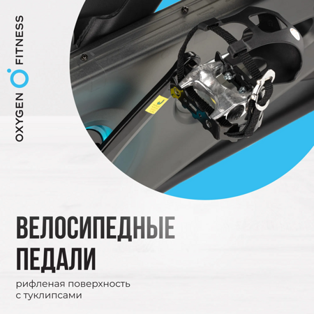 Спинбайк OXYGEN FITNESS SPIN TURBO