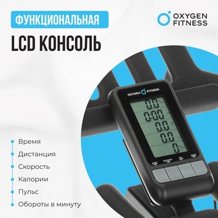 Спинбайк Oxygen Spin Turbo