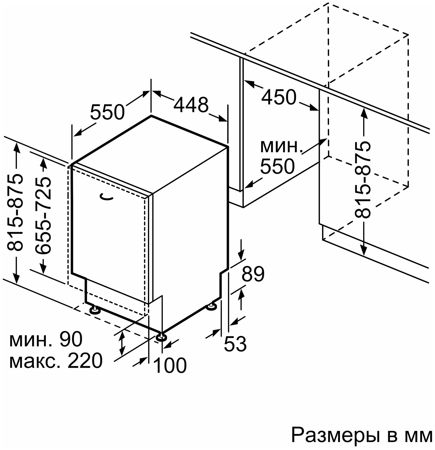 Посудомоечная машина Bosch SRV2IMX1BR