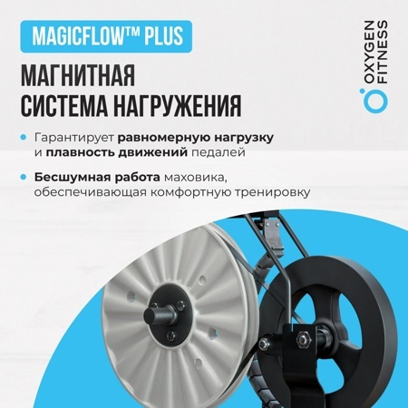 Велотренажер Oxygen Jetstream M