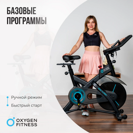 Спинбайк OXYGEN FITNESS SPIN TURBO